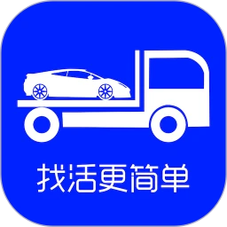 车拖车司机v2.1.5