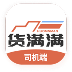 货满满司机v4.0.3