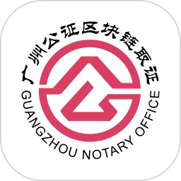 广州公证取证v1.1.5