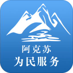 阿克苏为民服务v1.9.3