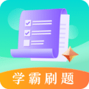 学霸刷题v3.1.1011