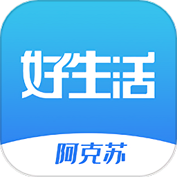 阿克苏好生活网v1.0.0