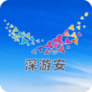 深游安v1.0.7