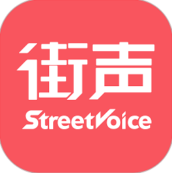 StreetVoice街聲v5.1.2