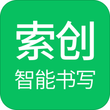 索创智能书写v2.1.6