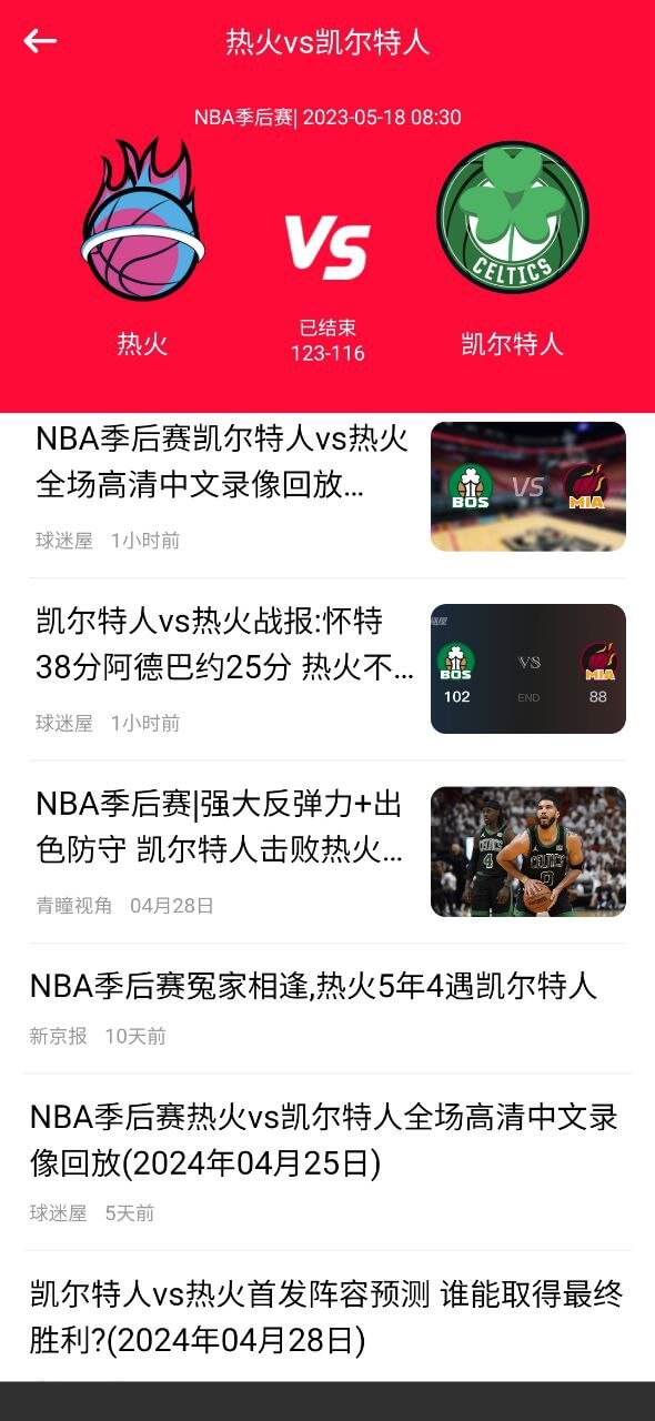 nba赛事