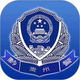 贵州公安v3.2.11
