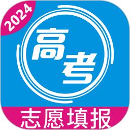 高考志愿v2.0.9