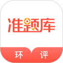 环境影响评价师准题库v5.30