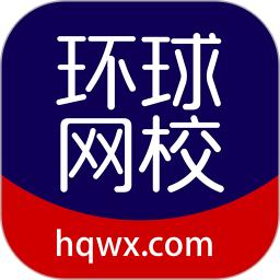 环球网校v7.8.1