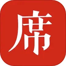 一席v5.3.6