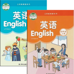 苏教版小学英语四年级上下册v1.0.1