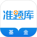 基金从业资格准题库v5.30