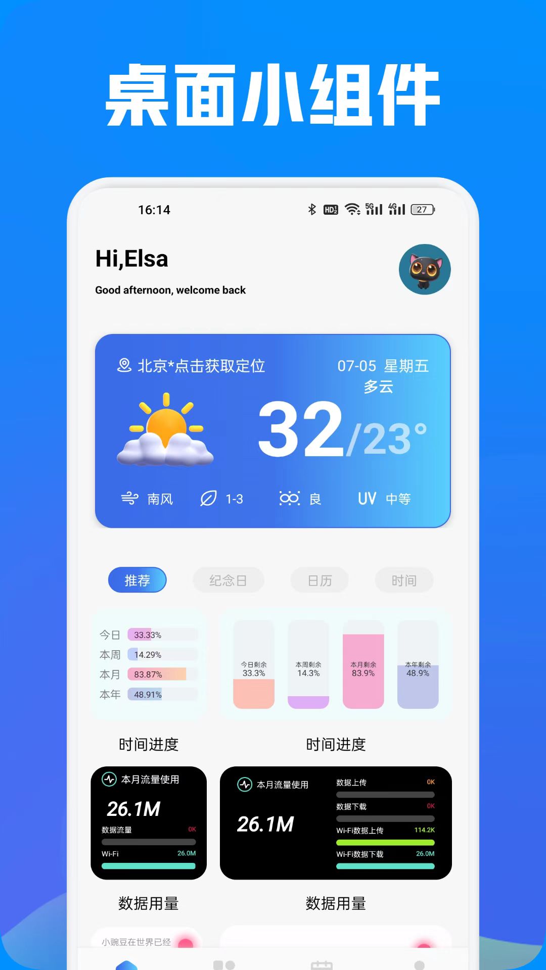手机地震预警软件推荐列表