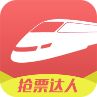 抢票达人v3.3.8