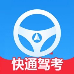 快通驾考软件v3.6.3