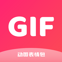 动图表情包v1.2