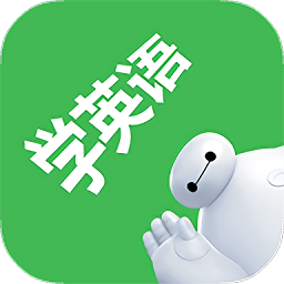 看电影学英语v2.9