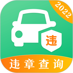 123123交管违章查询v3.9.9