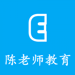 陈老师教育课堂v2.9.11