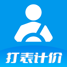 代驾打表计价器v1.0