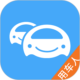 车队管家用车v1.0.6