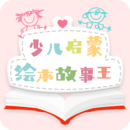 有声绘本v1.4.2