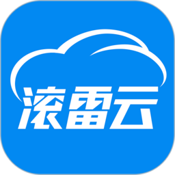 滚雷云v1.1.28