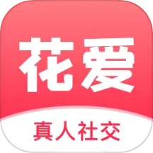 花爱v2.1.1