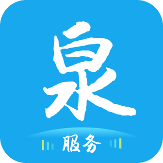 泉服务v1.0.1