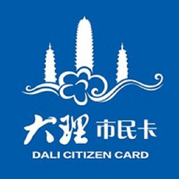 大理市民卡v2.5.3