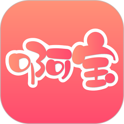 啊宝v1.8