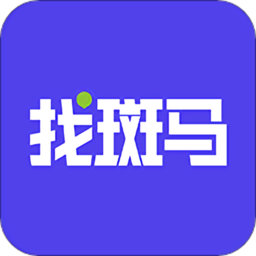 找斑马v1.1.9