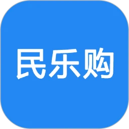 民乐购v1.0.0