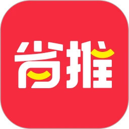 省推v1.3.7
