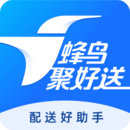 蜂鸟聚好送v7.0.2