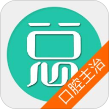 口腔医学主治医师v6.1.0
