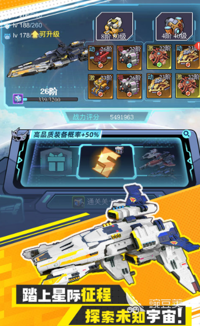 必玩宇宙战舰手游推荐：精彩宇宙战舰游戏汇总与介绍