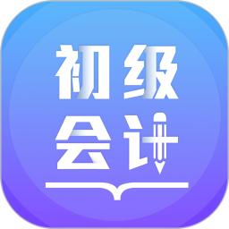 初级会计备考题库v3.0.4