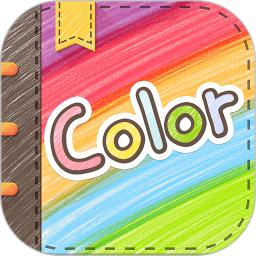 Color多彩手帐v4.2.1