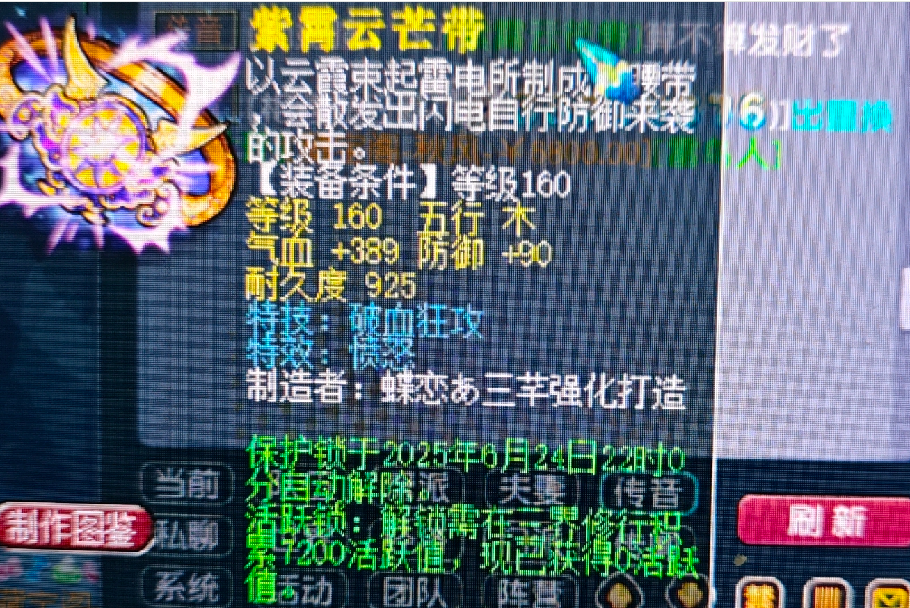 梦幻西游愤怒破血腰带能否兑换小米新车？150级无级别弓被称为固伤神器