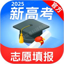 高考志愿填报专家v4.9.6