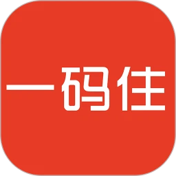 一码住v1.3.1