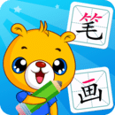 汉字笔画笔顺部首v4.0.206