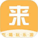 来旅行v6.2.6
