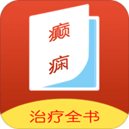 癫痫治疗全书v13