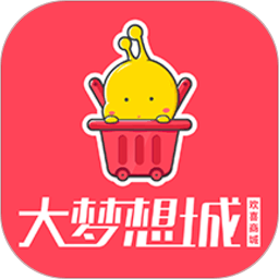 大梦想城的欢喜商城v2.5.0