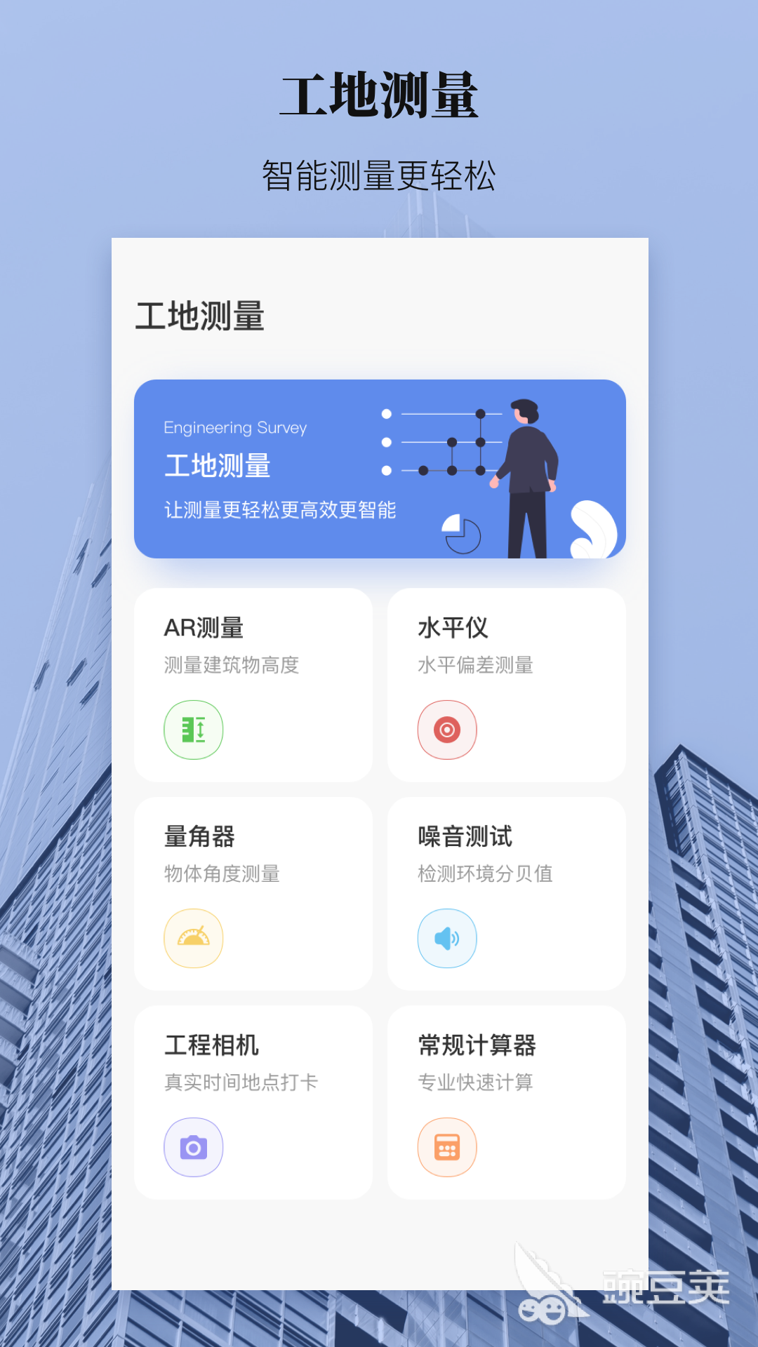 热门建筑工程管理软件推荐及汇总