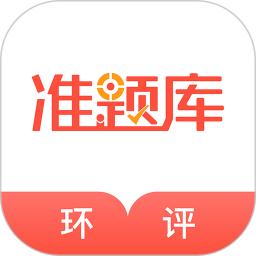 环境影响评价师准题库v5.40