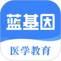 蓝基因v7.9.1
